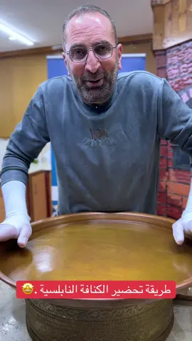 كنافة الأنس للحجز والأستفسار 0531468062 #طبخ #كنافة #اكسبلور_explore  #viraltiktok  #حلا @كنافة الأنس 