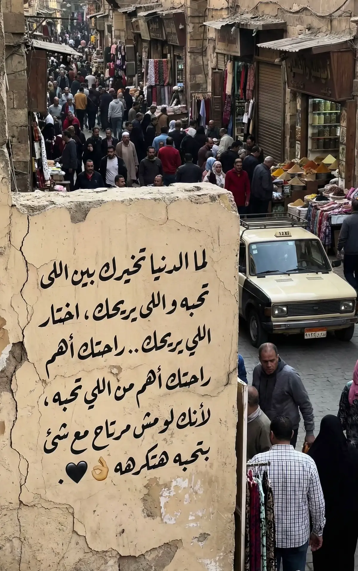 #Egypt #stories #story #explore #foryou 