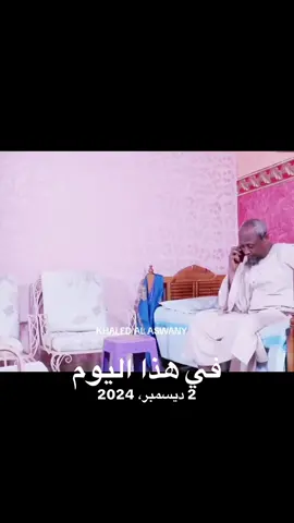 #في هذا اليوم 