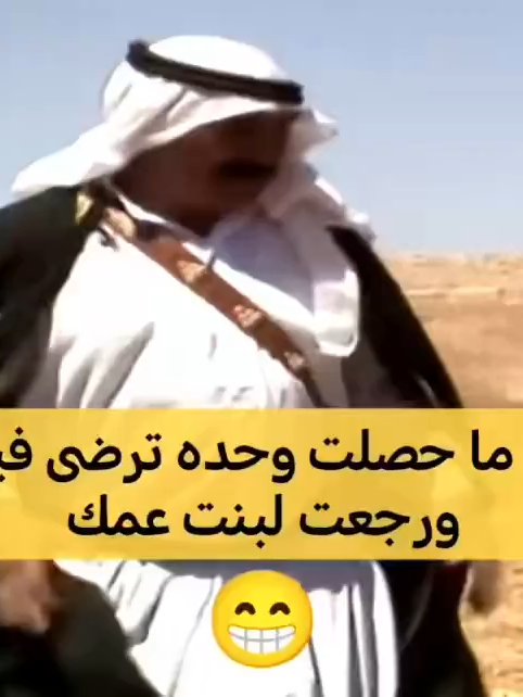 رضينا بالهم والهم مارضا بينا