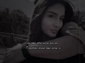 12:30am#foryou #acc #foryoupage #daarkkk #5492_sh #fyp #ashqana #goranifarsi #active #ئەکتیڤبن @TikTok @TikTok UK 