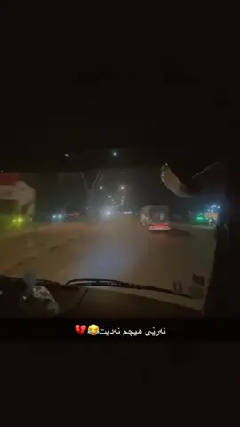 وەک تۆ دەکەی وانا بێ😂هیچ نیە دونیا عەکسە💔😂#CapCut #kato #♥️🌚 #z 