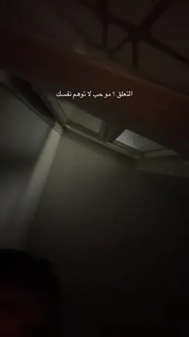 #الانسان #التعلق #الحياه #وعي #العلاقات 