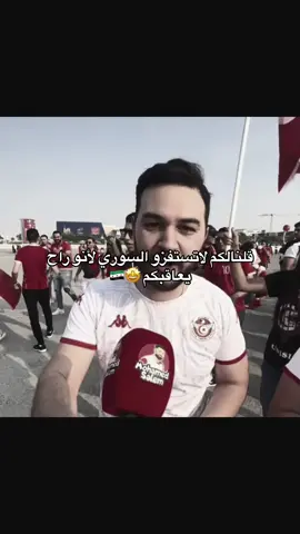 الف مبروك منتخبنا 🤩🇸🇾#سوريا #سوريا_العظمى 