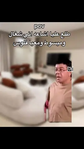 #كوميدي #كوميديا #ميمز #ميمز_مضحكة 