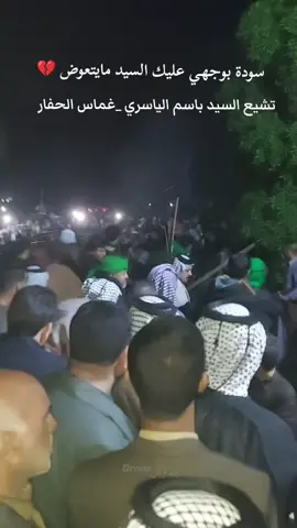 #سيد_باسم_السيد_عبود_الياسري #بدوش #المشخاب #المشخاب_الحبيبه_🥰🥰🥰🥰 