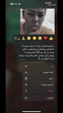 هاتوا رد مناسب  🙂 #اكسبلور #مصوره_جوال #اكسبلورexplore #مالي_خلق_احط_هاشتاقات 