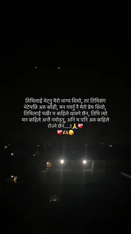 #reletd_fellings❤️ #janak_fam💝 #mention🌙💐 #janak_video🌷 #viralvideo 