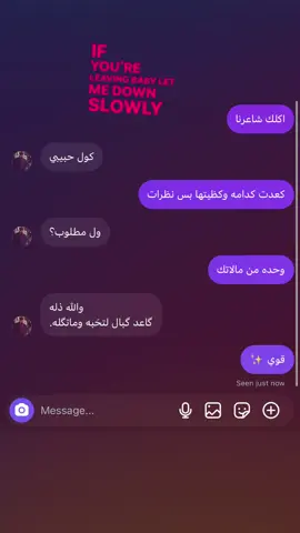 والله ذله گاعد گبال لتحَبه وماتگله.#ترند_تيك_توك #شاعرنا #لايك_متابعه_اكسبلور #foryou #fyp 