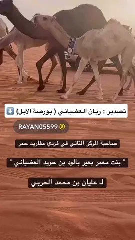 #اكسبلور #ترند #الصياهد 