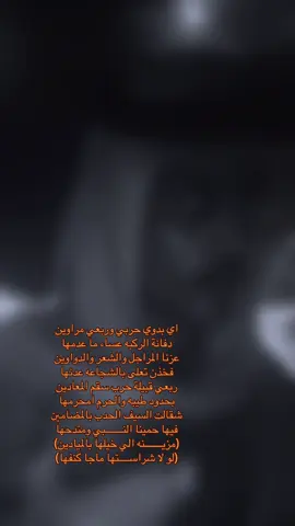 #احفاد_الصحابة🇸🇦 #قبيلة_حرب #مزينة_دفانة_الركبة #وسامة_العرقاه🇨🇭 #اكسبلور 