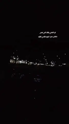 لو التمني يدرك المستحيلات اروت ضحاضيح الخلا كل ضامي#ذووووقي🎻🍁 #تصويري📷 #ذوقي_عالم_من_اختياري #اكسبلورexplore #ابها_خميس_مشيط 