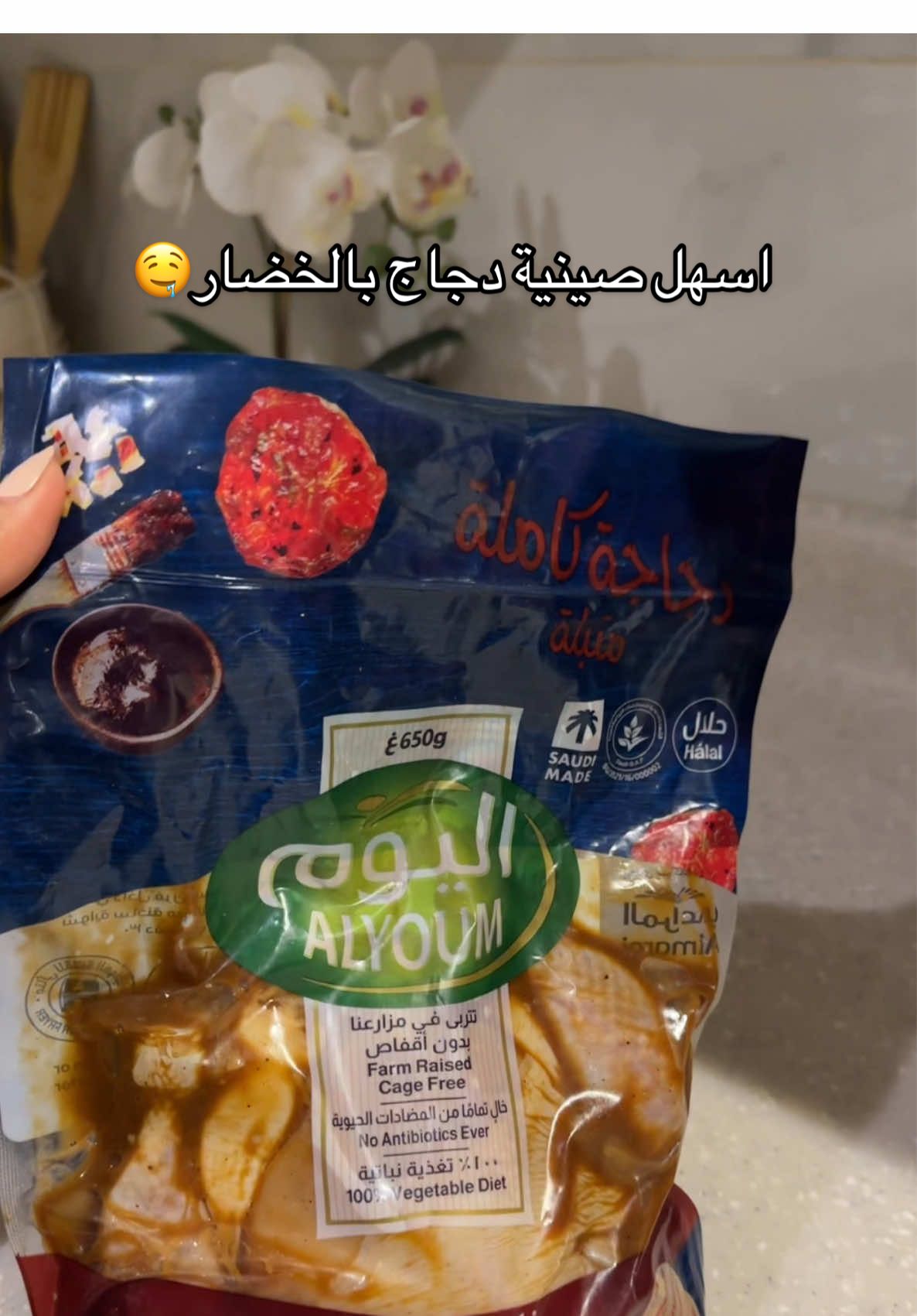 وصفه سهله وسريعه ولذيذذه🤤 #طبخات_سهلة #صينية_دجاج #explore 