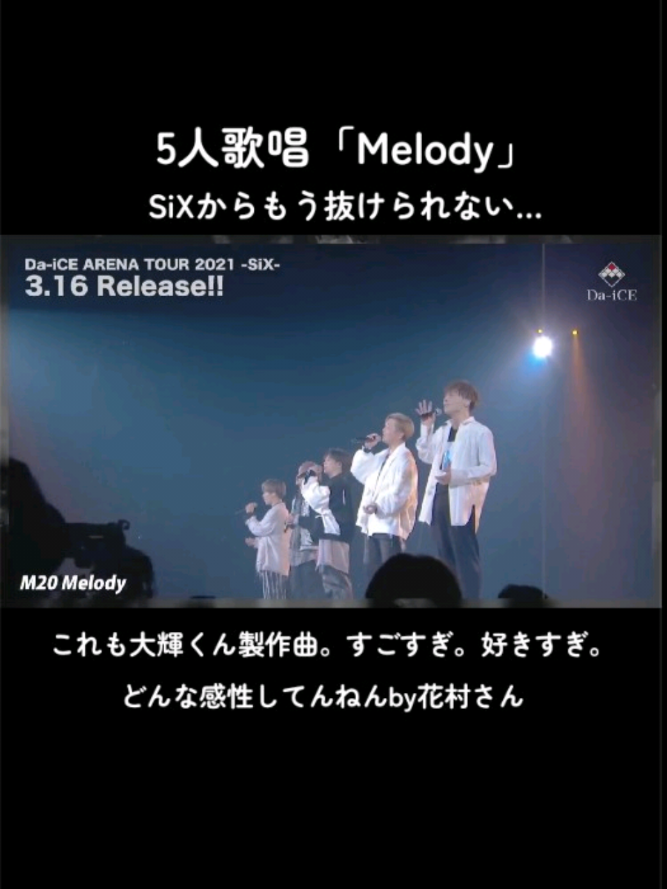 最高すぎ #工藤大輝  #岩岡徹  #大野雄大  #花村想太  #和田颯 