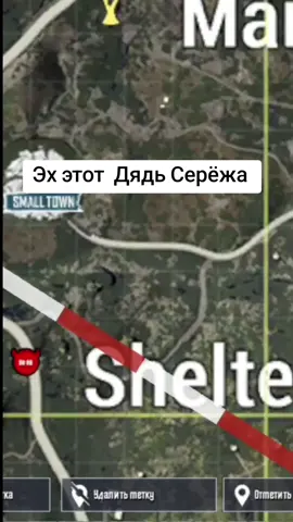 Игра Pabg mobile. В этом видео ролике я налепил пару плохих моментов своей игры . У каждого человека игравшего в эту игру за спиной стоит тот самый Дядь Серёжа. #pubg #прикол #смешныемоменты #юмор #ивент 