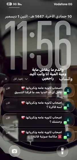 ❤️‍🩹#ثانوية_عامة #جامعه_المنصوره #foryourpage 