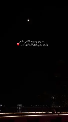 طواريّك من بد الطواري لها المرحَبا🤍.#اكسبلور #اكسبلور #fyp 