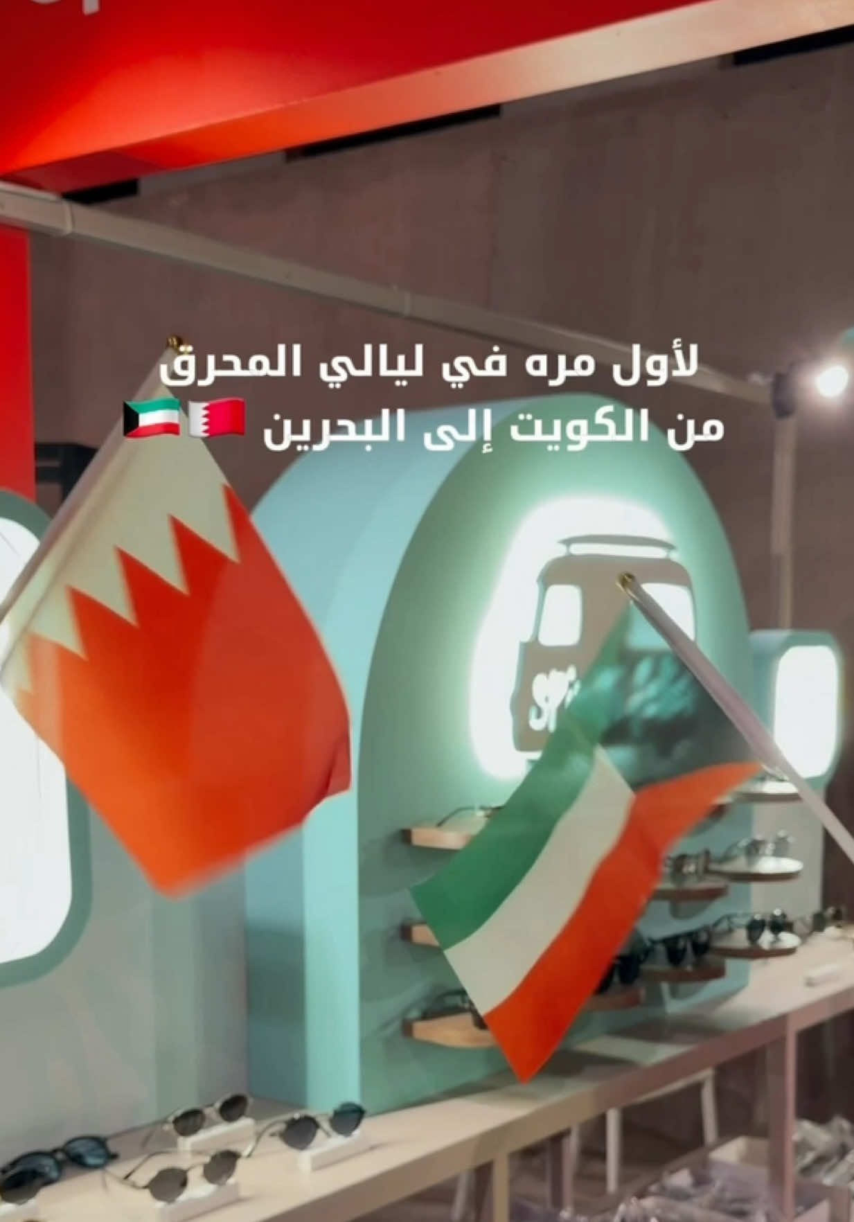 موجودين في مركز الزوار في ليالي المحرق، ومسويين لكم أسعار خاصة 🇧🇭🇰🇼😍  #spiritifelici #kuwait #sunglasses #نظارات #الكويت 