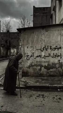 كلمات من الواقع #مؤلم #اليس #كذالك #كلمات #الجزائر 