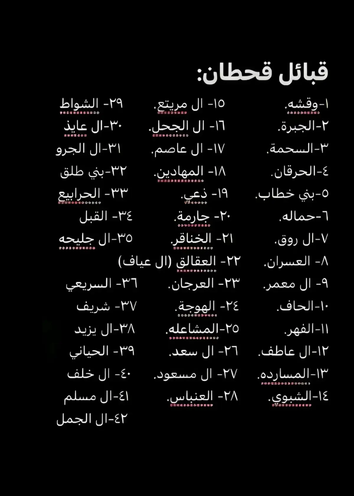 #قحطان #رفيده #الواديين #آل_عامر 