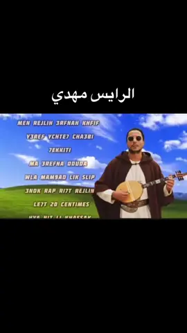 #lmorphine🇲🇦 #rap 