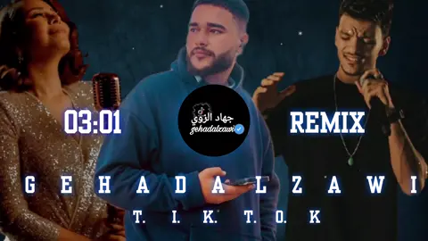 ريمكس حوده بندق وشرين ❤️‍🩹#حوده_بندق #شرين_عبدالوهاب #ليبيا_طرابلس_مصر_تونس_المغرب_الخليج #ريمكس🔥🖤 #جهاد_الزوي_gehadalzawi @Houda Bondok @Sherine Abdelwahab 