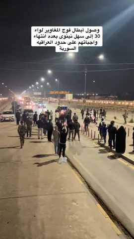 #سهل_نينوى #ابطال_فوج_مهمات_خاصه #الموصل_ام_الربيعين #كربلاء_مدينة_العشق_والعاشقين #نجف_بغداد_حله_ناصريه_كربلاء_كركوك_