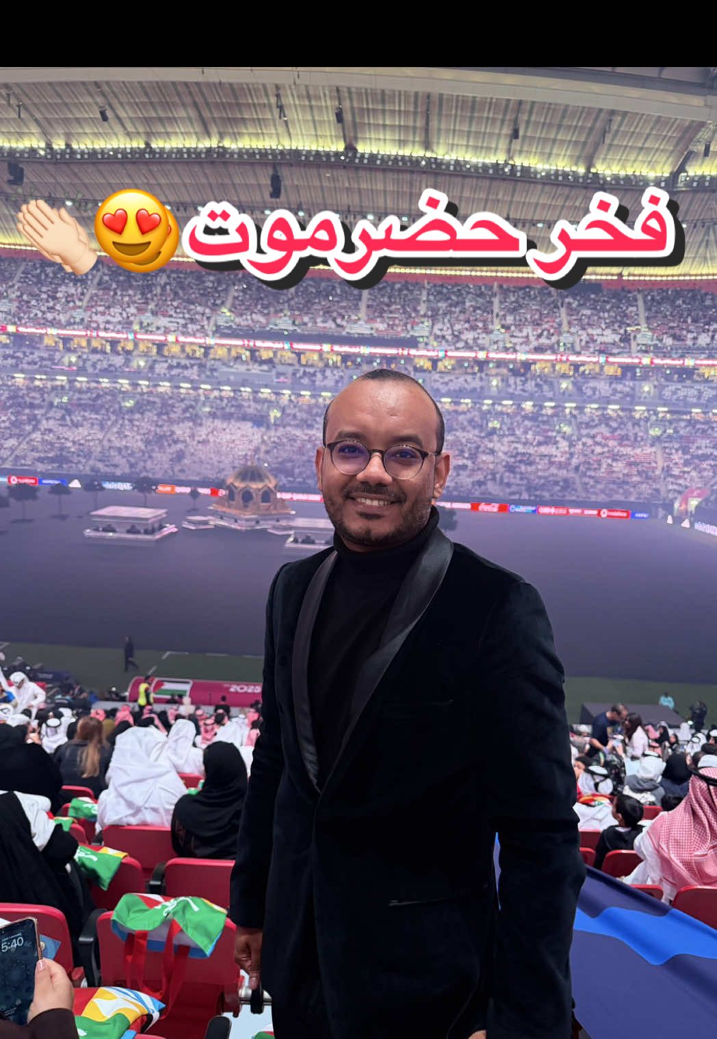 فخر حضرموت الأستاذ محمد القحوم 🤍 #كأس_العرب #arabcup #قطر #افتتاح_كأس_العرب 