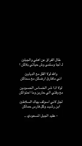 #شمر #حايل #بني_طيء #foryou #fyp 