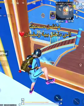 باقي شهرين ع شهر رمضان😍#ببجي #foryou #fpy #pubg #viral 