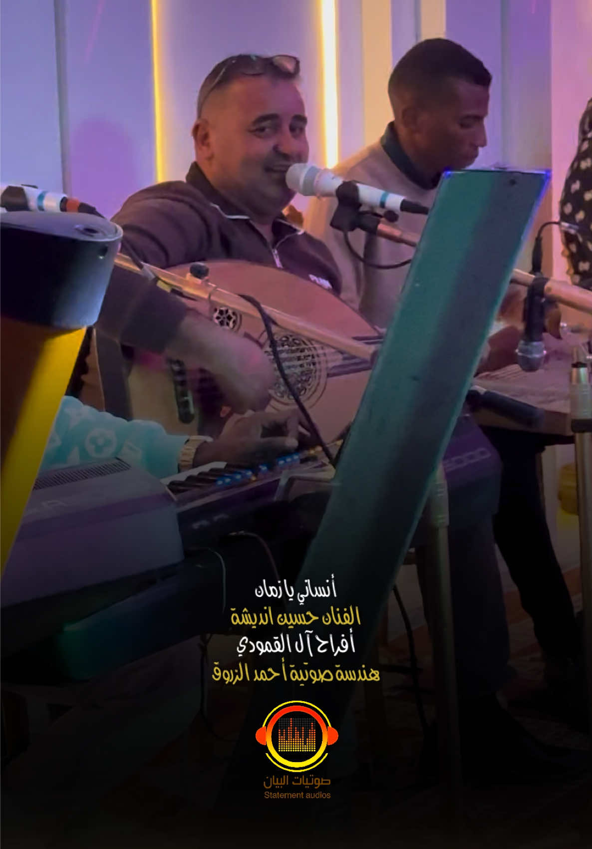 @الفنان حسين انديشه #الفنان_حسين_انديشة #انساني_يازمان #أفراح_آل_القمودي #صوتيات_البيان #سبها_ليبيا_الجنوب_الليبي @مـراد ميلاد🇱🇾🎹. @﮼الفنان موكه ⚜️ @🔥🎧محمد الهادي🎶🎧🔥 @أســـِــامــة مــيــــلاد 🇱🇾 