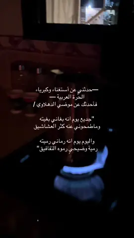 #موضي_الدهلاوي #ابيات_شعر #تصويري #مجرد_ذووقツ🖤🎼 