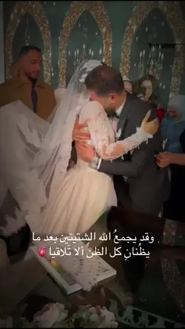 حلم السنين والله🫀🫂 . . #viral #tiktok #trending #wedding #viralvideo 