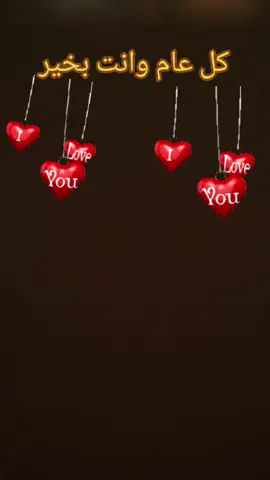 #tiktok #fy #زوجي #سنة_جديدة 