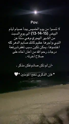 #ذكر_فانا_الذكرى_تنفع_المؤمنين #اعادة_النشر🔃 #explore #virall 