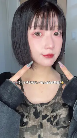 マッッッジでお気に入りすぎて週に5日はこれ使ってる🤩 全色制覇したい🤤 #milktouch  #ミルクタッチ  #リップティント  #ジェリーフィットティンティッドグロウティント