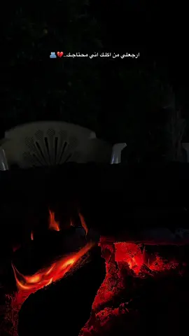 ارجعلي من اكلـك اني محتاجـك..💔🫂