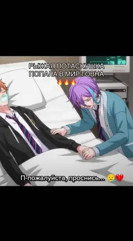 💩 ЕГО ВОСКРЕСИТ🔥🔥🔥 #projectsekai #pjsk #proseka #Akitoshinonome #ruikamishiro 