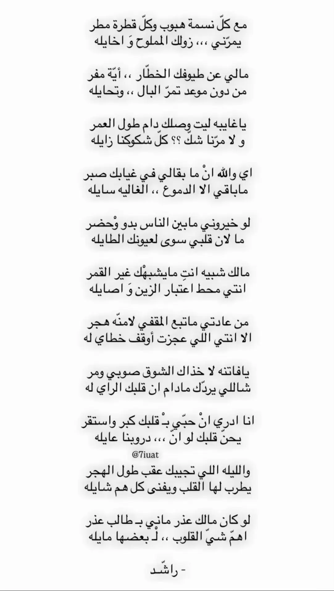 #قصيده #4u #fyppppppppppppppppppppppp #edit #explore 