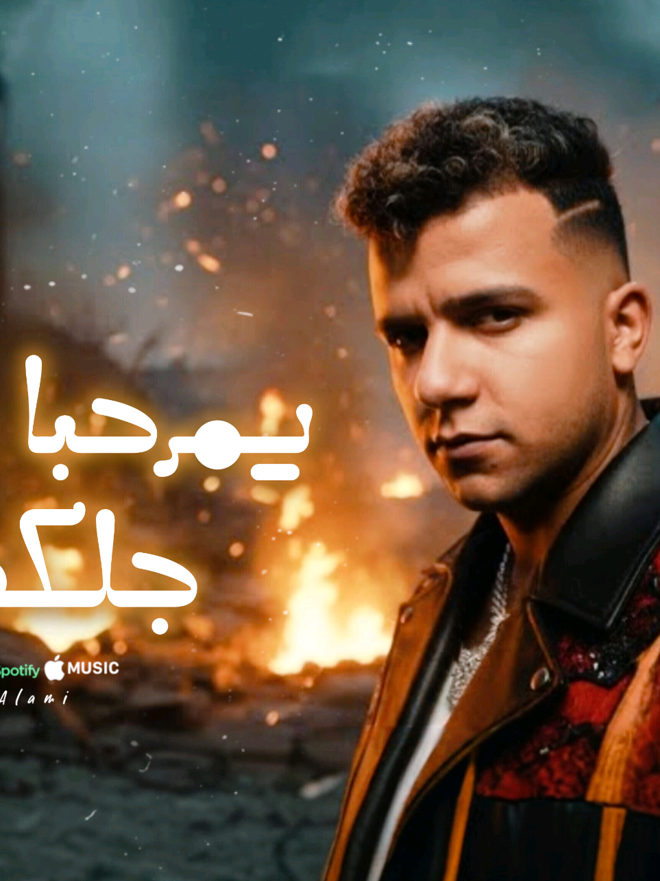 مهرجان يمرحبا يويلكم جلكم البابا ( لبسي براندات ) غناء عصام صاصا توزيع كيمو الديب 2025 @Cases #تسريب مهرجانات #عصام_صاصا #ترند 