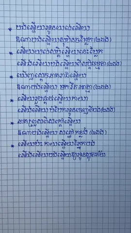 បទ សុបិនមឺយជឺយ#ពីរោះណាស់🌹💝🌹 
