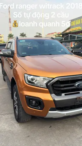Ford ranger witrack 2018 Số tự động 2 cầu 💰loanh quanh 5₫#TikTokAwardsVN #CapCut #xuhuong2024tiktok❤️🌈✔️🤟🤟🤟story #NhanVatChinh #bantai 