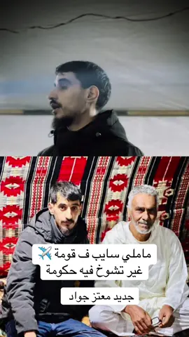 #البيضاء #صوب_خليل_خلق_للجمله🎶❤🔥💔💔 #بنغازي #اجدابيا #بنغازي_ليبيا🇱🇾 