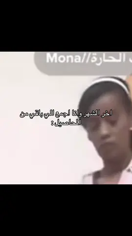 #tiktok #youtube #fypシ #capcut #foryoupage@بنت الحارة  area girl @منى بنت الحارة/ mona area gril 