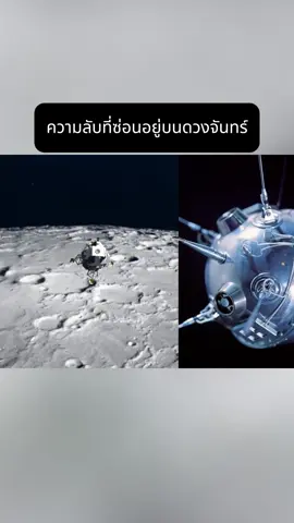 ความลับที่ซ่อนอยู่บนดวงจันทร์ #short #สาระ #reel #นายรู้มั้ย #ดวงจันทร์ 