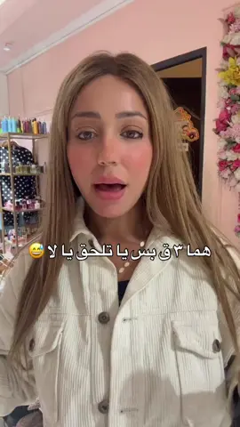 ⁨	موجودين في الاستور بنفس سعر العرض 😍😍⁩