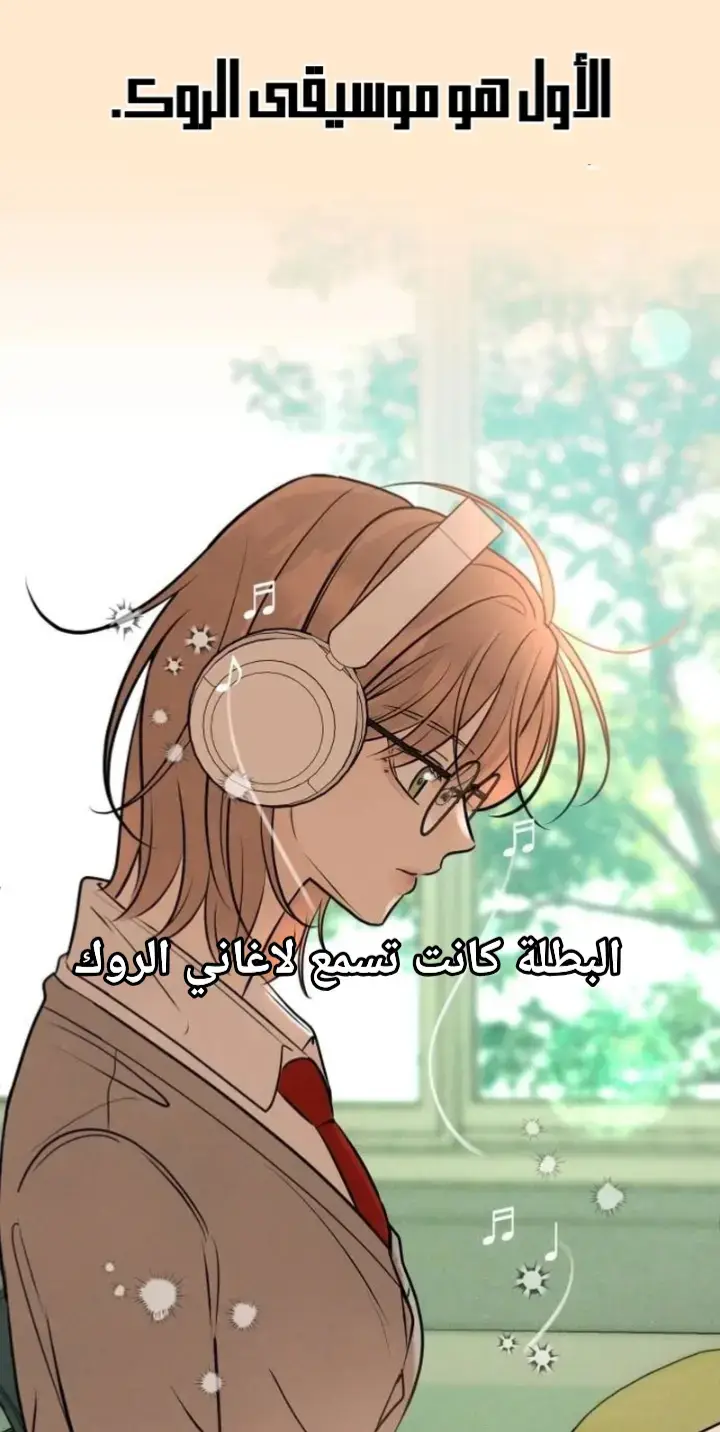 مانهوا جديد و حلو#مانهوا_كورية #manhwa 