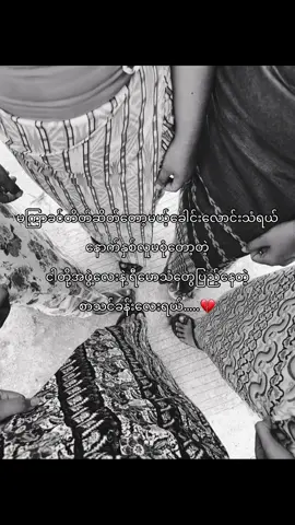 ပြန်စုံချင်တယ်…..💔🫂#foryou #fyp #foryoupage #schoolfriends #tiktokmyanmar 