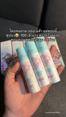 #รีวิวบิวตี้ #ของดีบอกต่อ #ป้ายยาtiktok #pure #พี่ฟ้าเจ้าของแบรนด์เพียว 