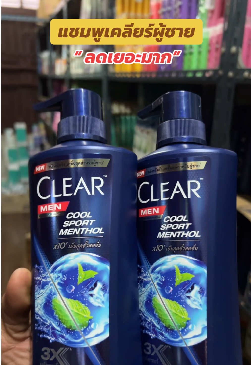 #แชมพูเคลียร์ #แชมพูเคลียร์ขจัดรังแค 